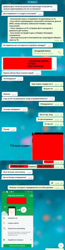 02_novyi-s-voprosami2.jpg Купить сигареты оптом - переписка с клиентом 2