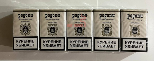 РОДОПИ (МРЦ 60) фото 3